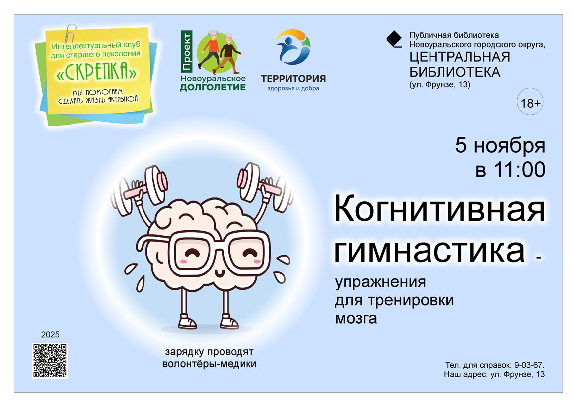 гимнастика