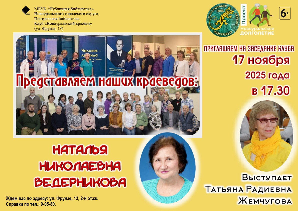 реклама клуба жемчугова ведерникова