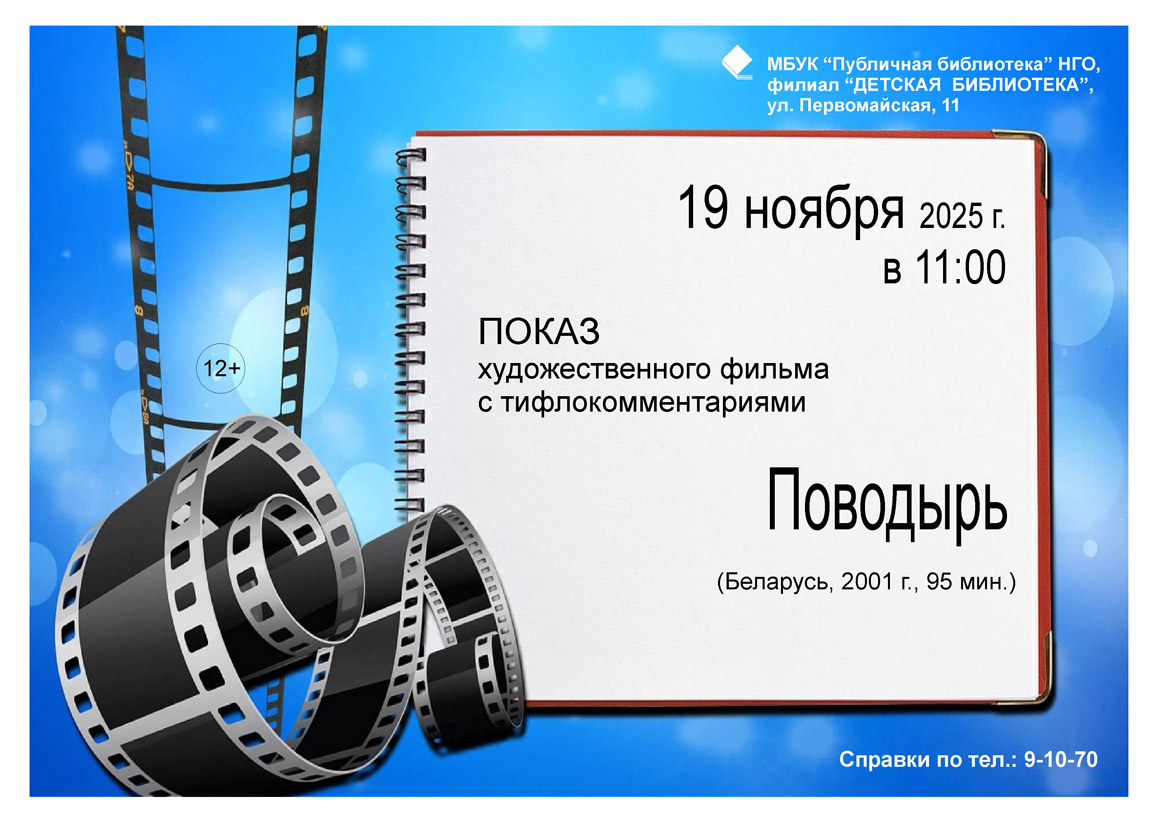 19 ноября