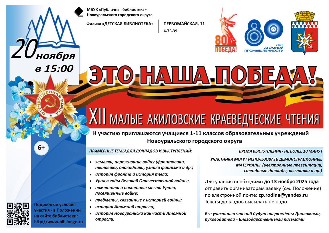 акиловские чтения