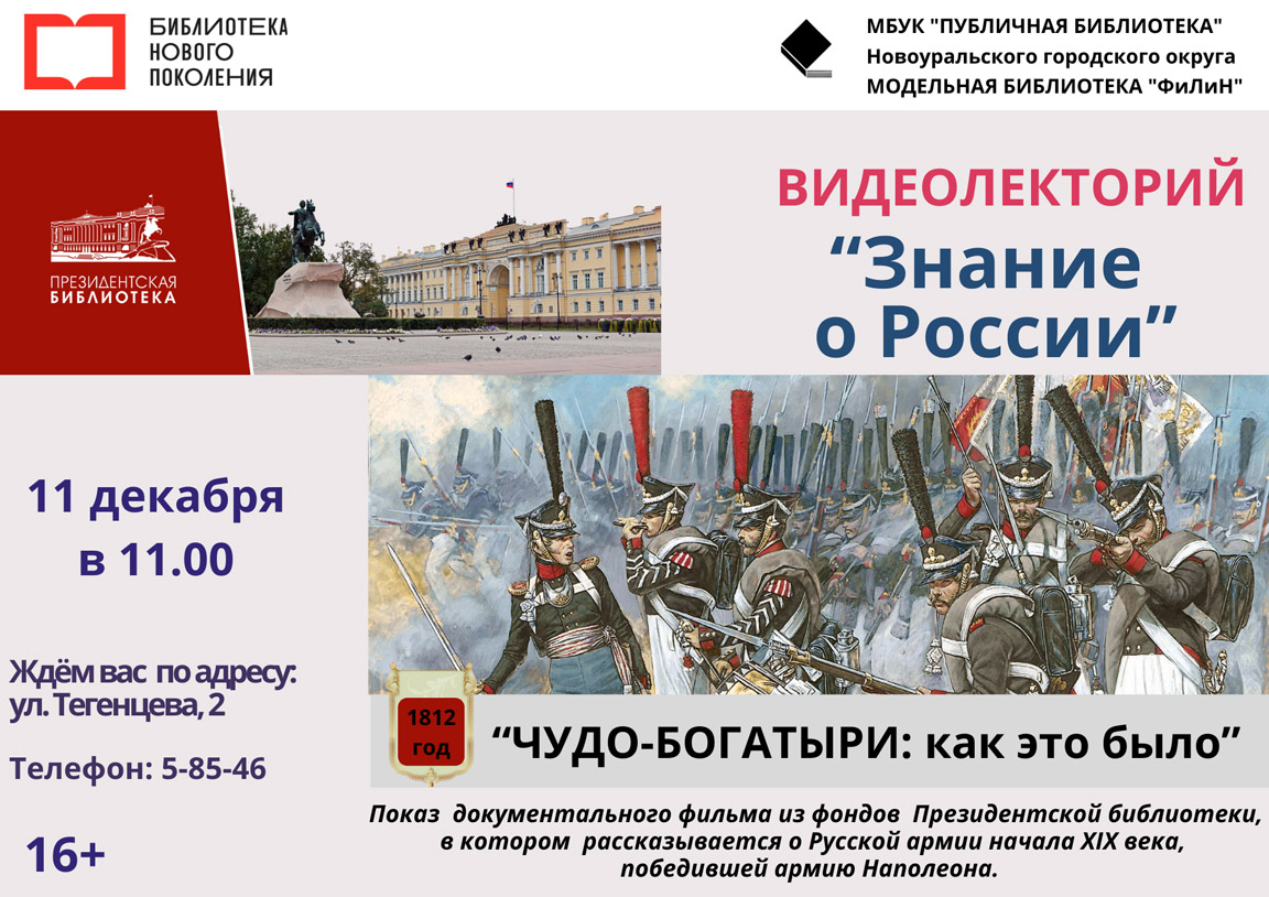 дмитрий донской. во имя русского флага