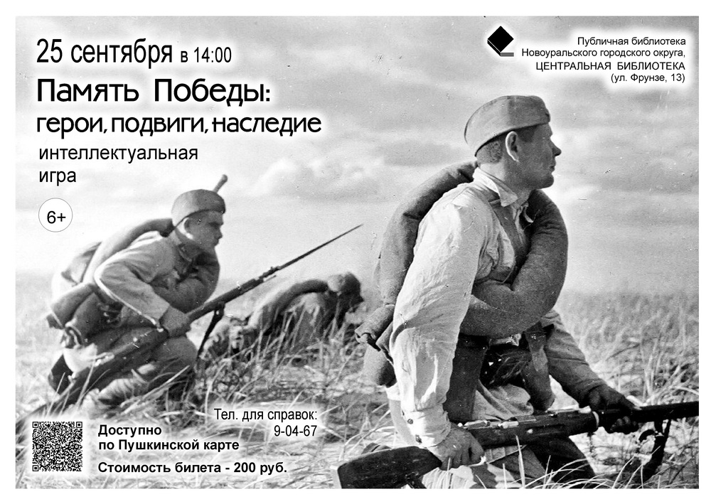 25 сентября
