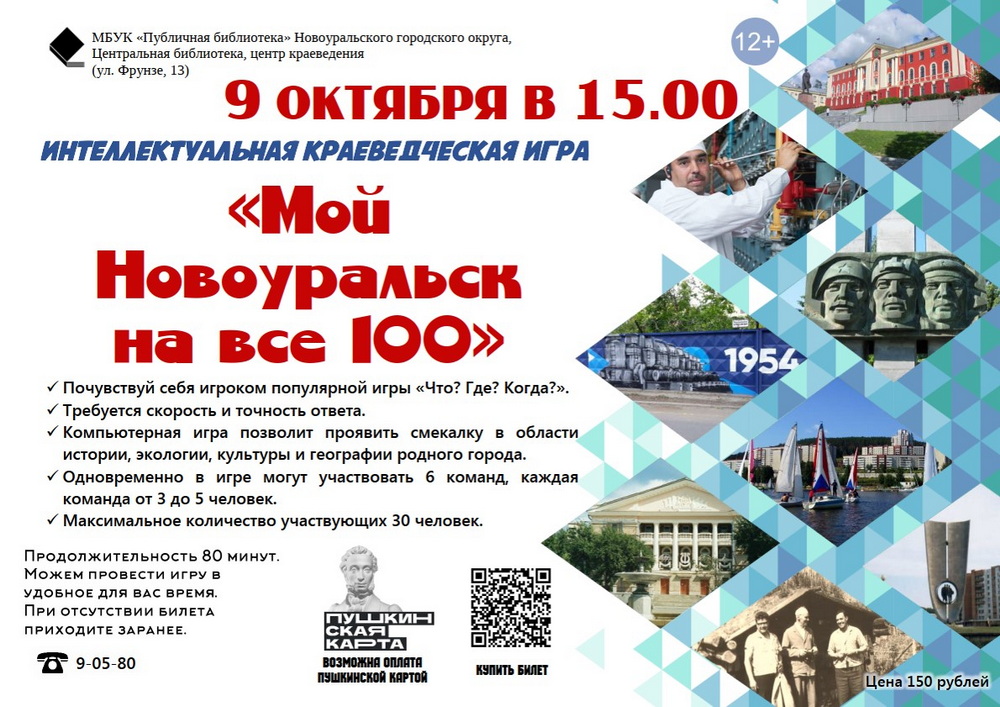 09.10 мой новоуральск