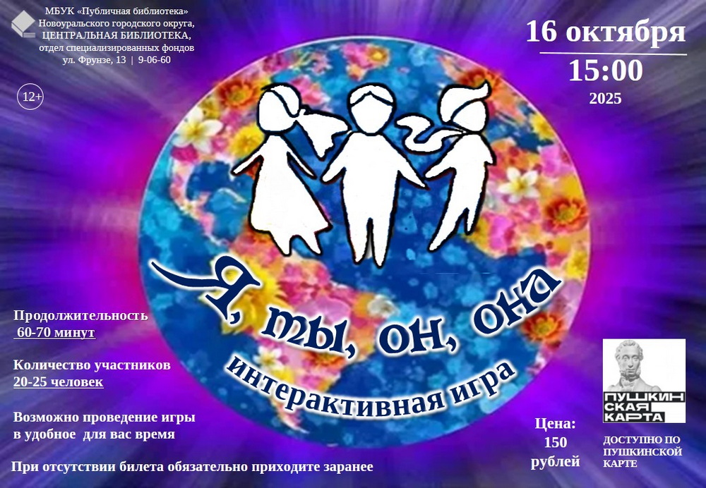16.10 я ты он она
