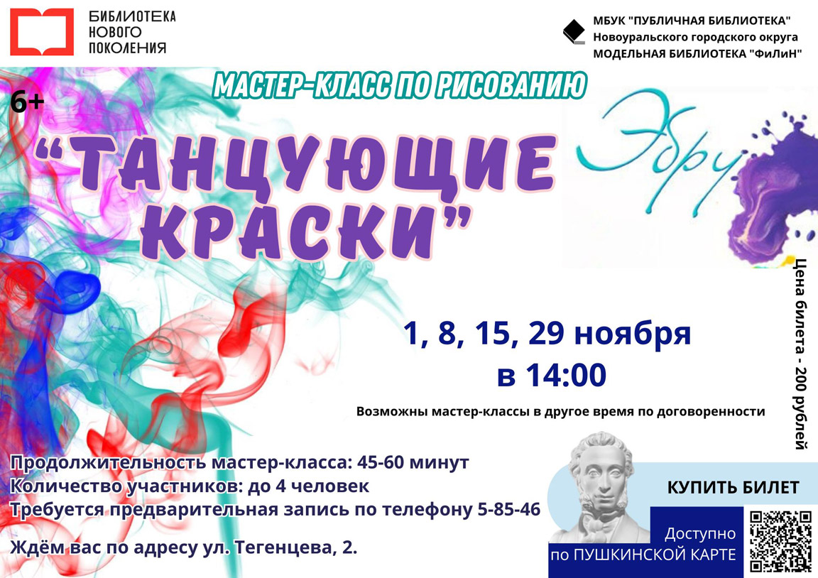 01 08 15 29.11 танцующие краски