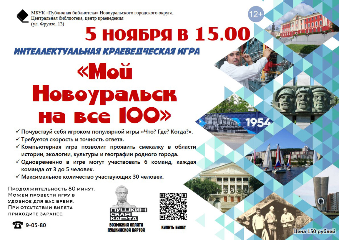 мой новоуральск