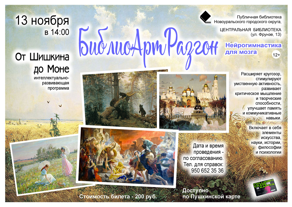 13 ноября