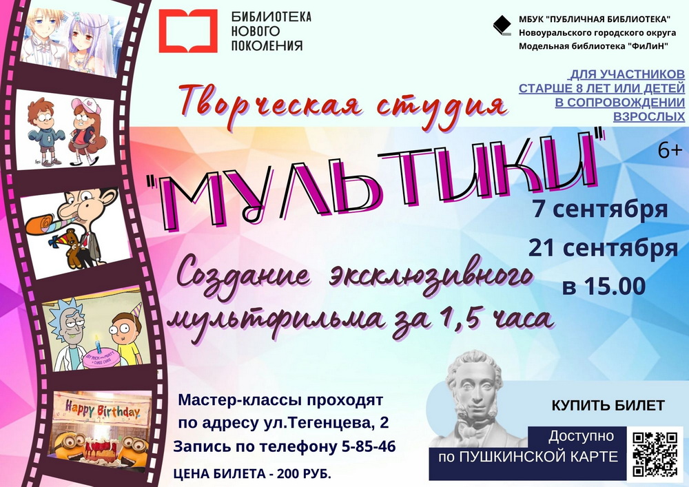 мультики