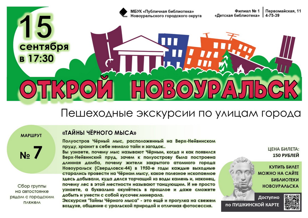 открой новоуральск 15 сентября