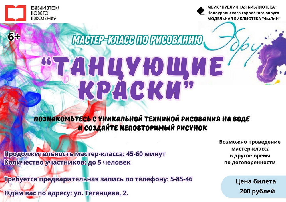 танцующие краски
