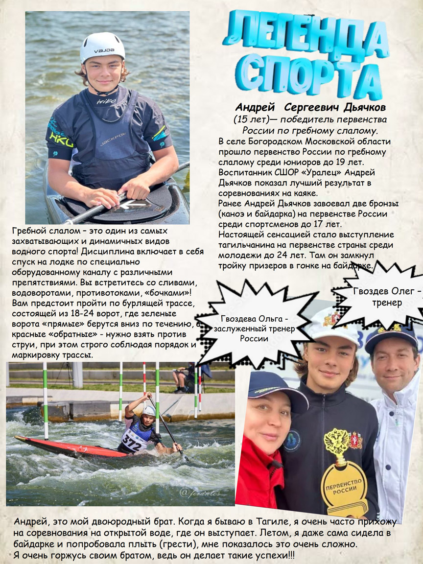 работа дьячков 01