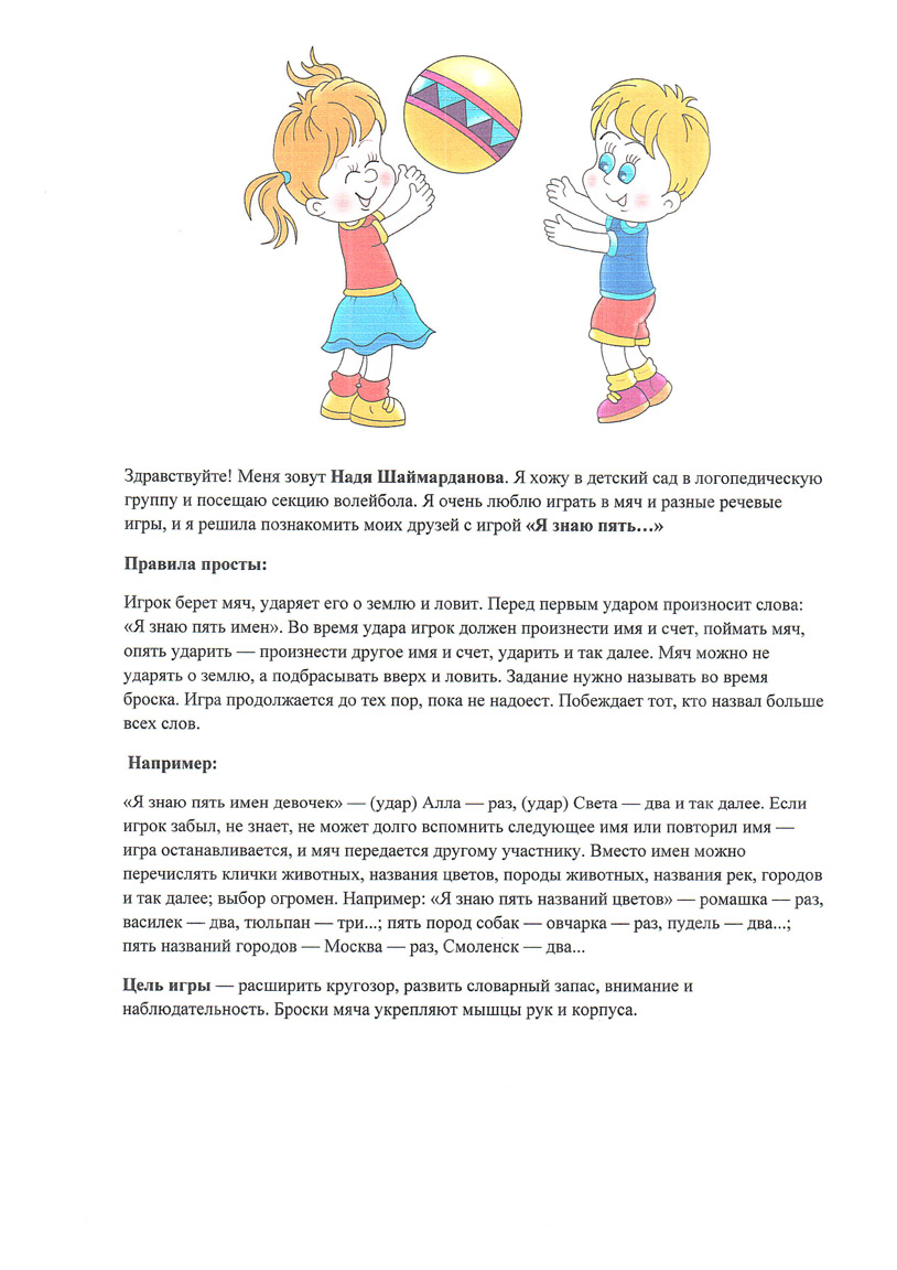 работа шаймарданова надя 02