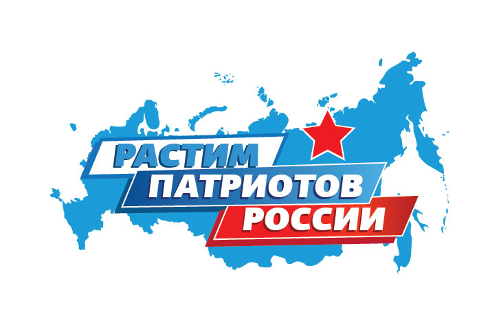 патриотизм