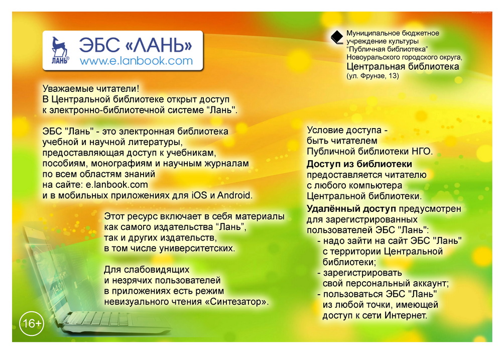 лань