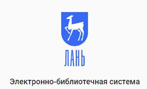 лань