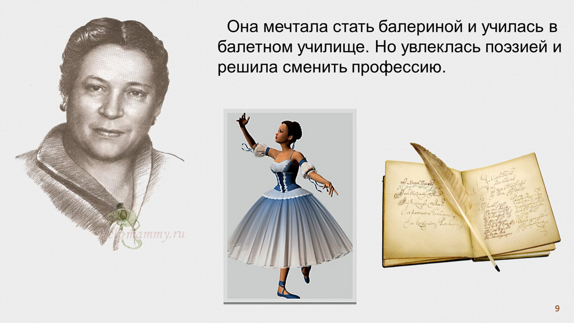 2 мечта