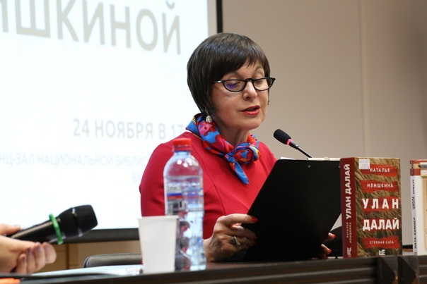 н. илишкина