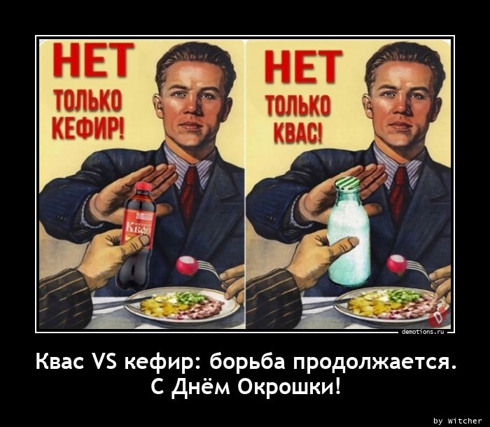 окрошка 0