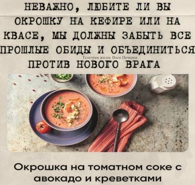 окрошка 1
