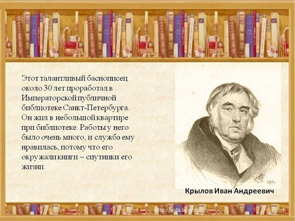 крылов