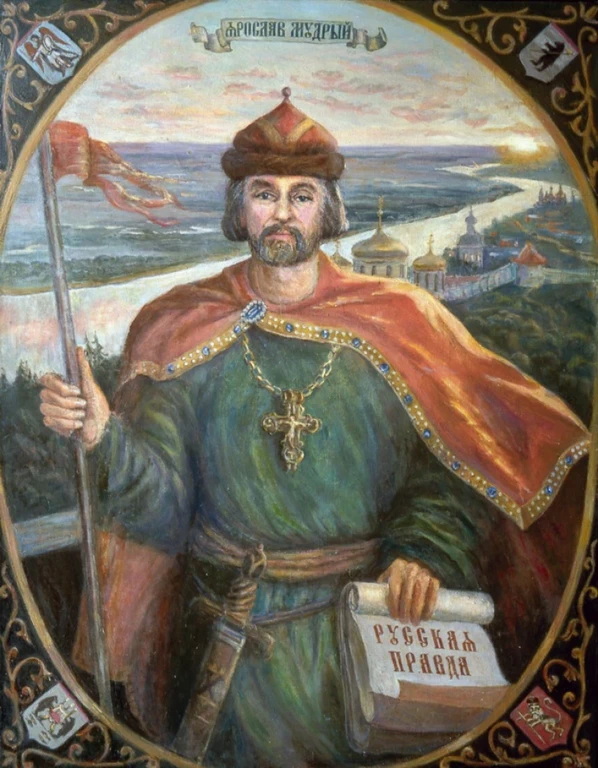 ярослав мудрый