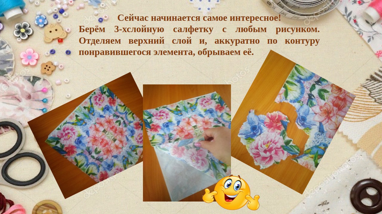 шаг 10