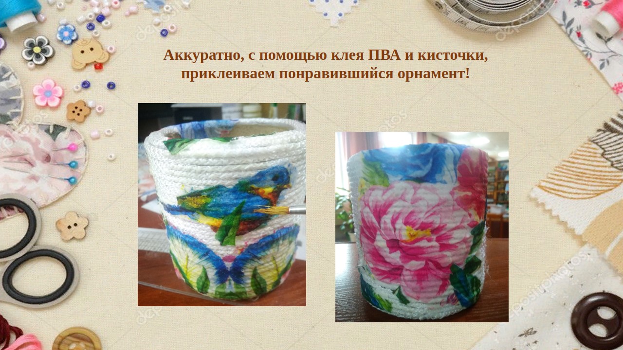 шаг 11