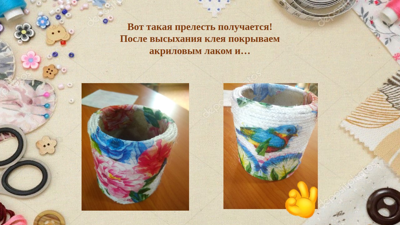 шаг 13