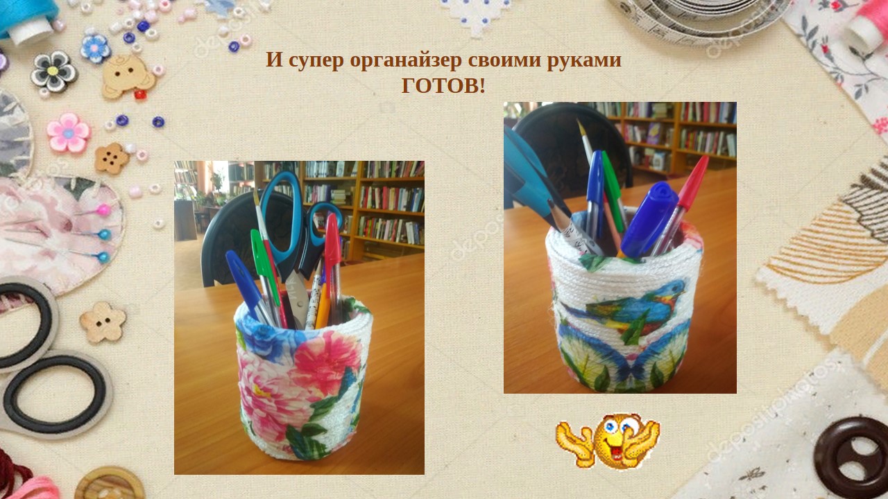 шаг 14