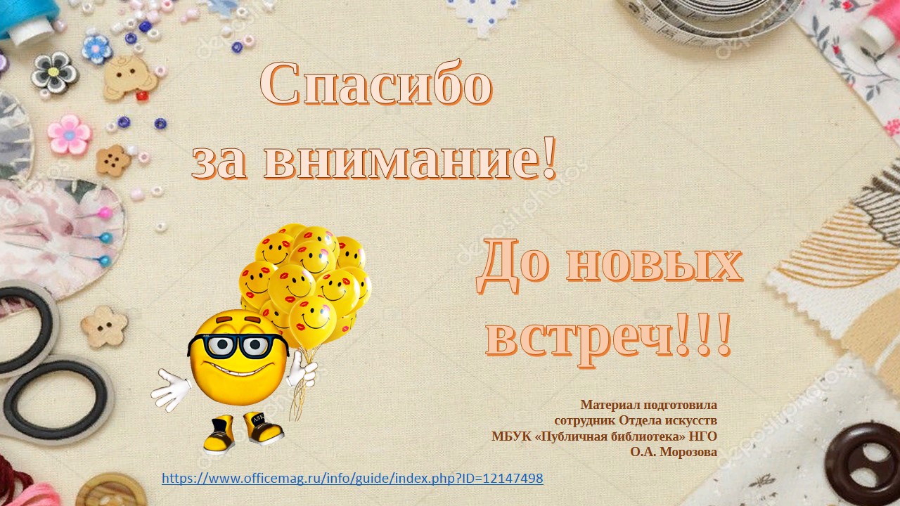 шаг 15