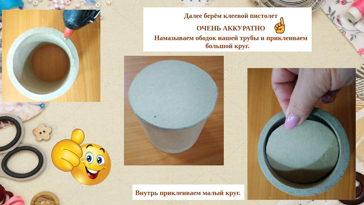шаг 5