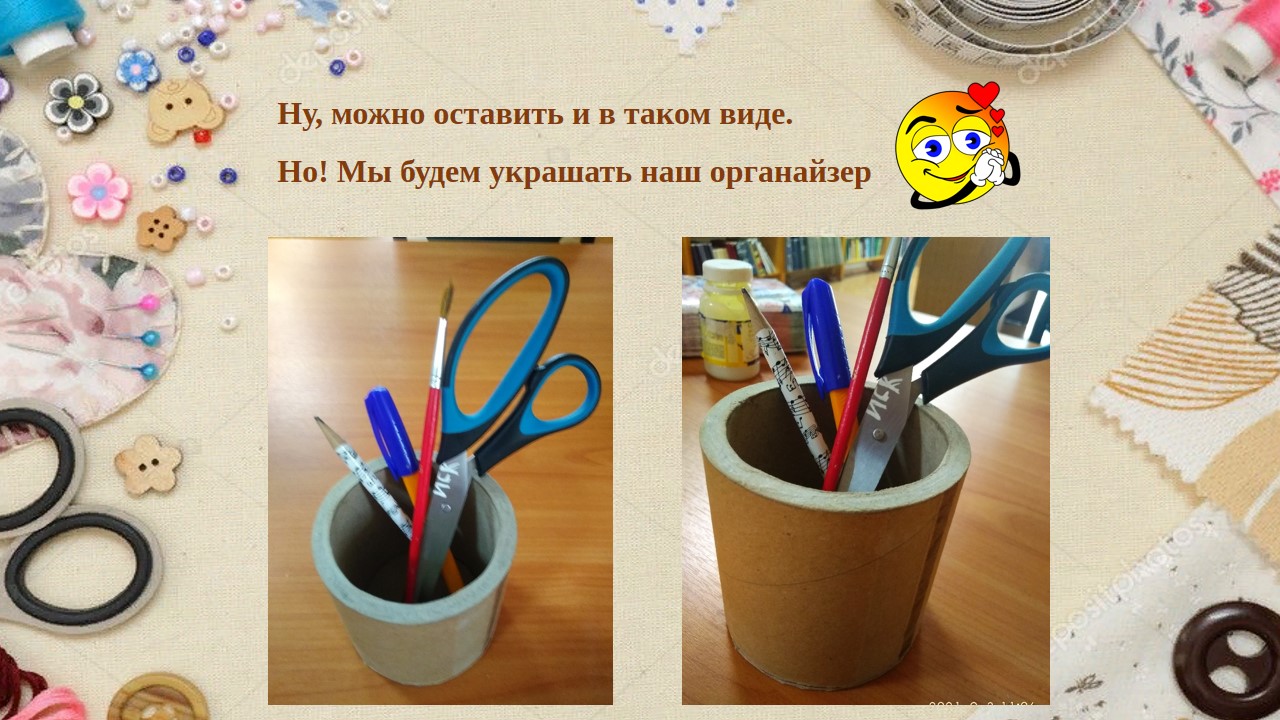 шаг 7