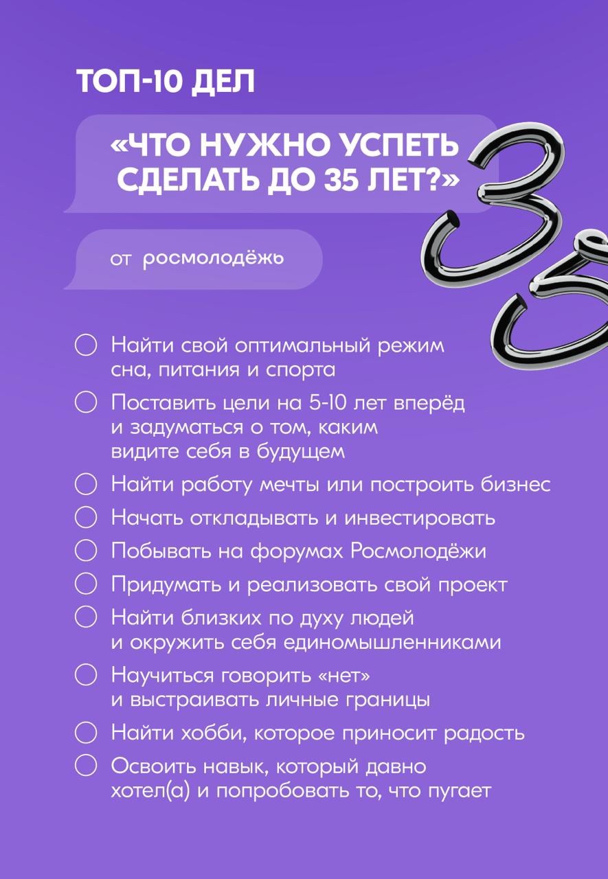 чек лист