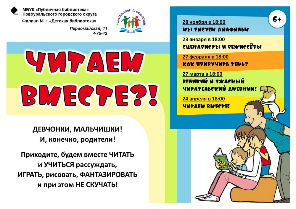 афиша мероприятий проекта 2024 25 год