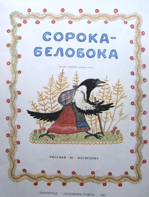 21.1 три медведя