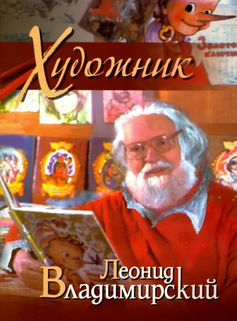 0.1 л.в. владимирский