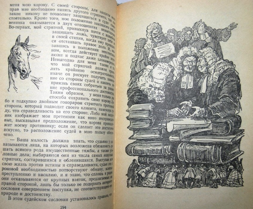 24.2 свифт гулливер 2