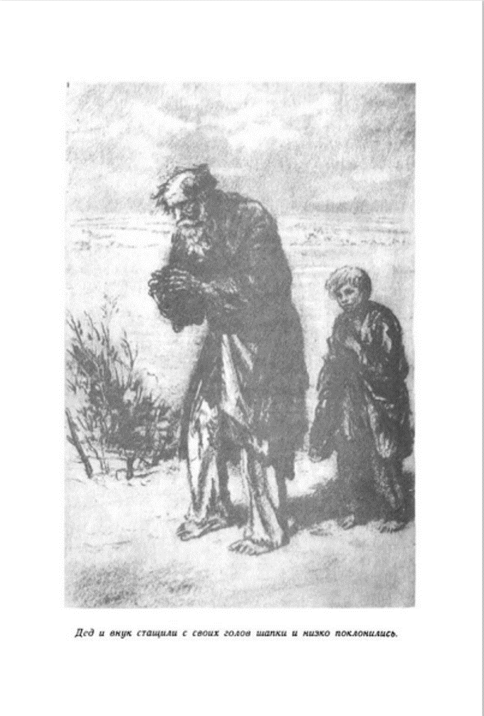 04.3 горький. дед архим и ленька