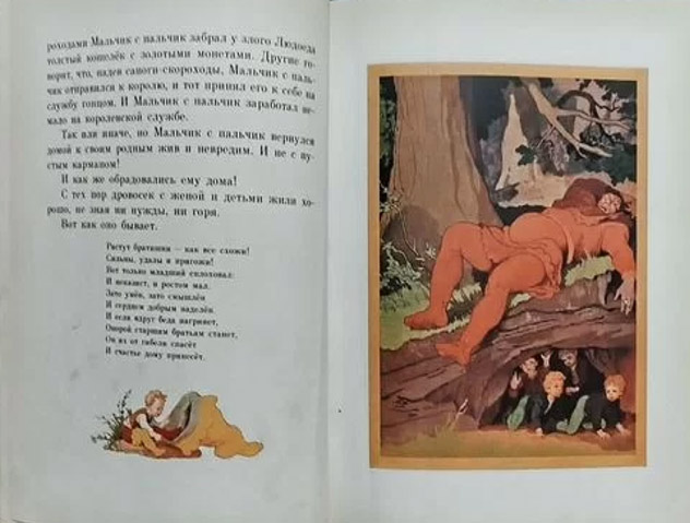 10.2 перро. волшебные сказки