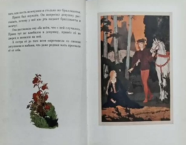 10.3 перро. волшебные сказки