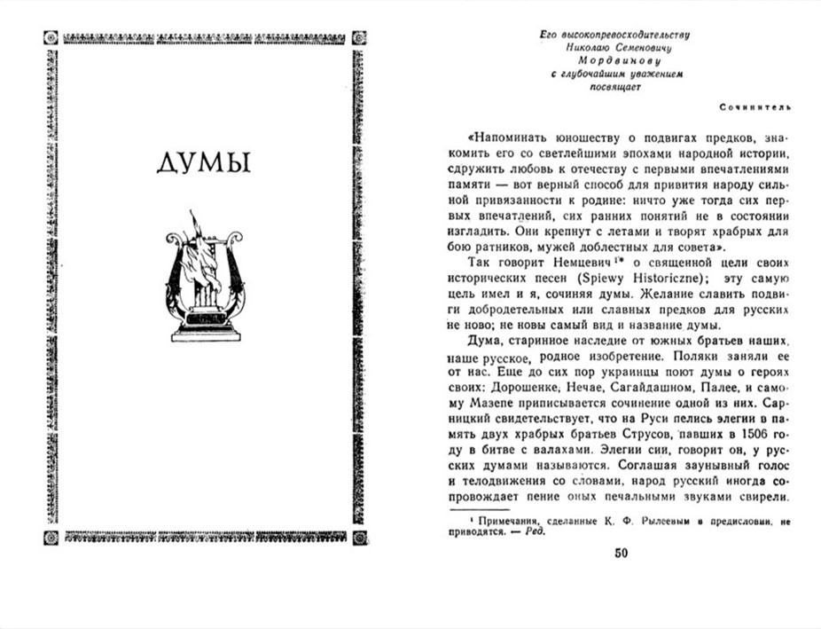 23.2 рылеев. любовью к родине дыша