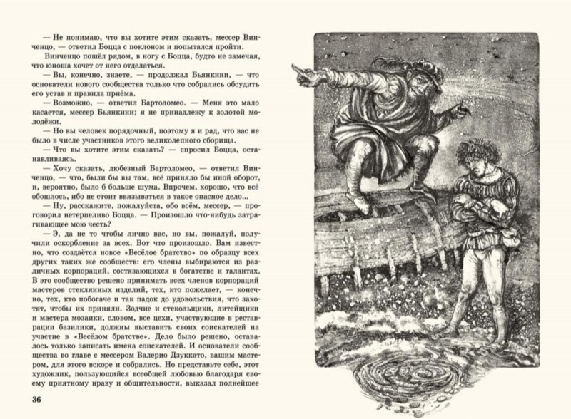 25.2 санд. мастера мозаики