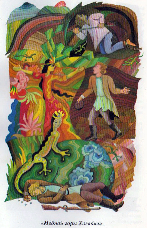 02.2 бажов. малахитовая шкатулка