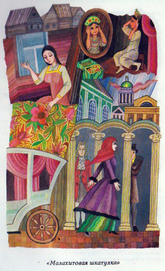 02.3 бажов. малахитовая шкатулка