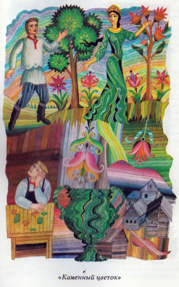 02.4 бажов. малахитовая шкатулка