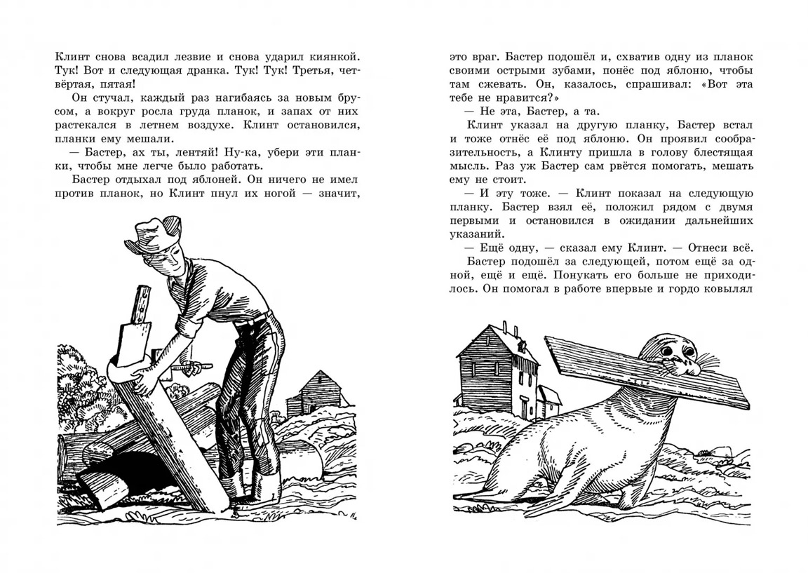 03.1 бинз. бастер ко мне