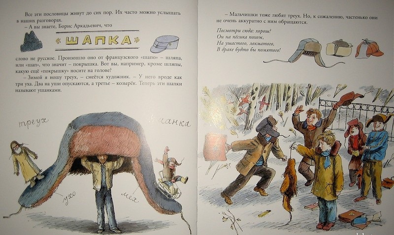 13.1 кончаловская. все дело в шляпе