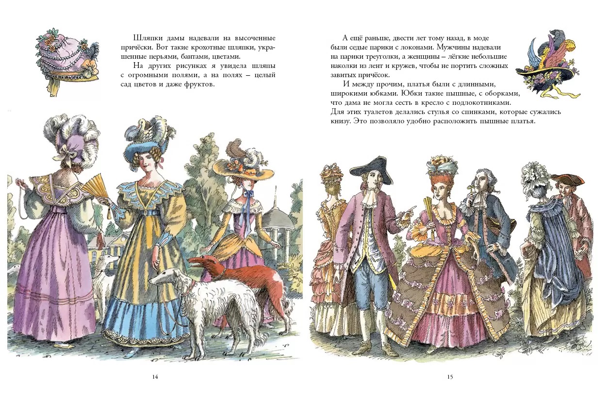 13.3 кончаловская. все дело в шляпе