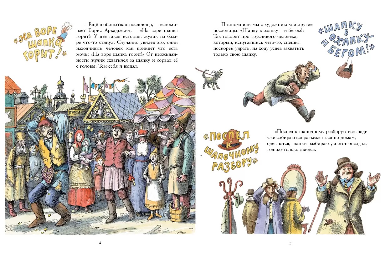 13.4 кончаловская. все дело в шляпе