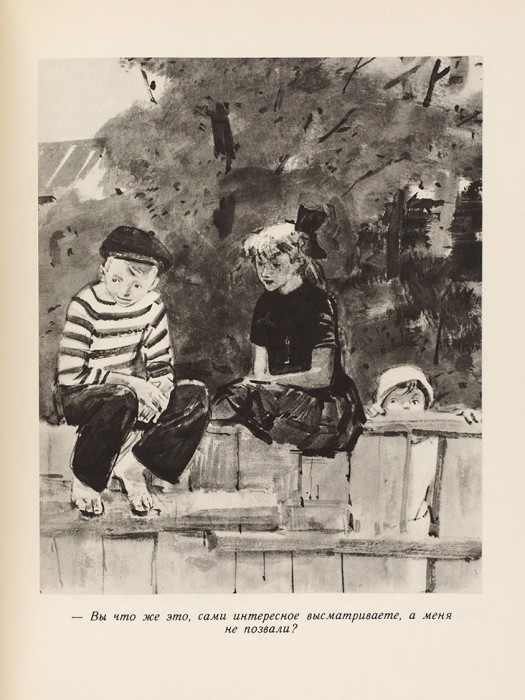 02.2. мои товарищи